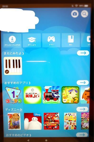 Firehd8キッズモデル 子供用のホーム画面 のカスタマイズは出来ま Yahoo 知恵袋