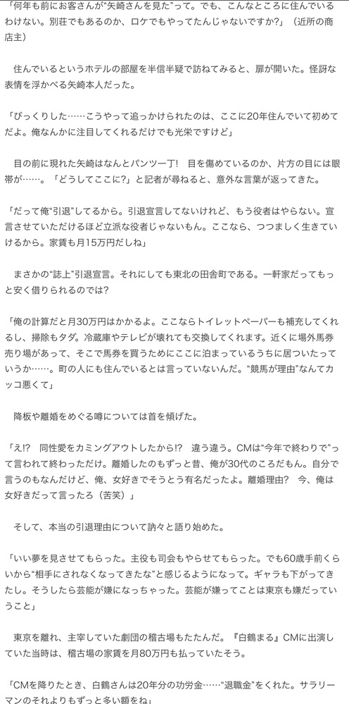 三上博史 三田村邦彦 矢崎滋気が付いたら 見かけませんね 皆さん お元気で Yahoo 知恵袋