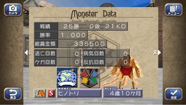 モンスターファーム2の育成なのですが 最初の時から油草育成をしてよいのでし Yahoo 知恵袋