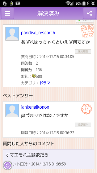 年末ジャンボの発表何時ですか 年末ジャンボ宝くじ当せん番号決定宝くじ Yahoo 知恵袋
