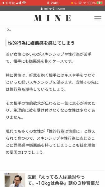 初彼氏とのスキンシップについて 長文失礼します 二十代前半 Yahoo 知恵袋