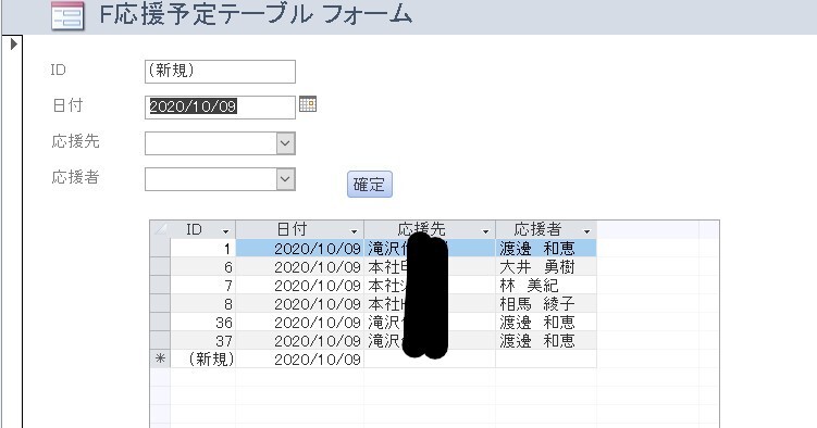 アクセスフォームでデータ入力中に コンボボックスに表示される内容 Yahoo 知恵袋