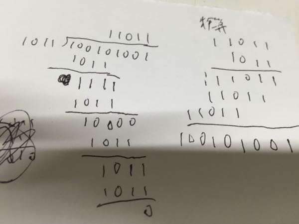 二進法の割り算で 1011の計算の仕方がどうして Yahoo 知恵袋