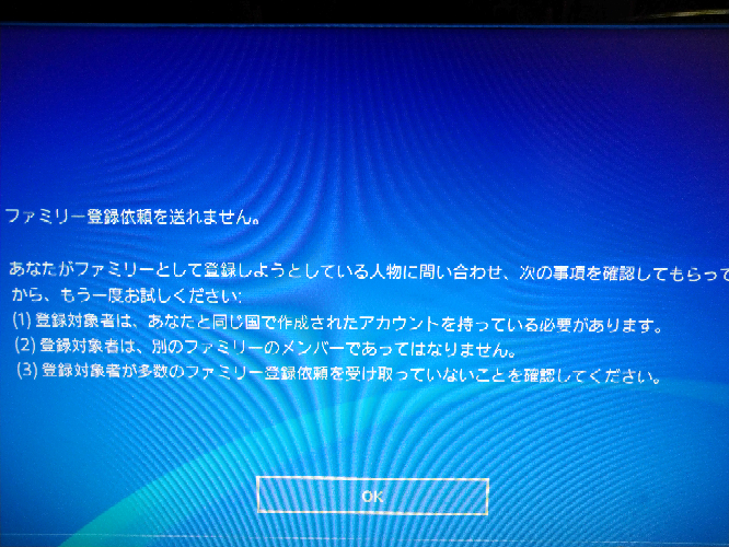 Psnに再サインインを求められてます 子供アカウントなので Yahoo 知恵袋