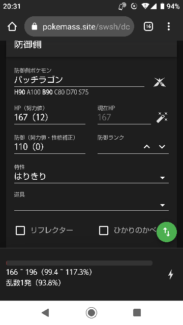 パッチラゴン ほのおのキバ持ち とアイアント じだんだ持ち 対面 Yahoo 知恵袋