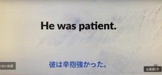 英語の質問です Patientですが我慢と患者の意味がありますが Yahoo 知恵袋