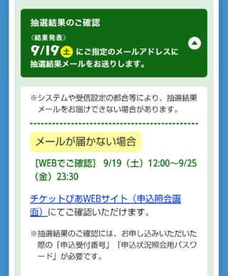 しまじろうコンサート冬チケットに関してどなたか教えていた Yahoo 知恵袋