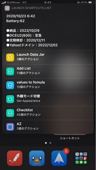 Ios14の皆さんのホーム画面見せて欲しいです 今ホーム画面をど Yahoo 知恵袋