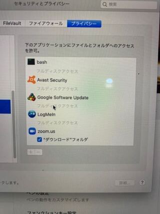 Macで セキュリティ設定がワコムソフトウェアのイベントを阻止しましたと表 Yahoo 知恵袋