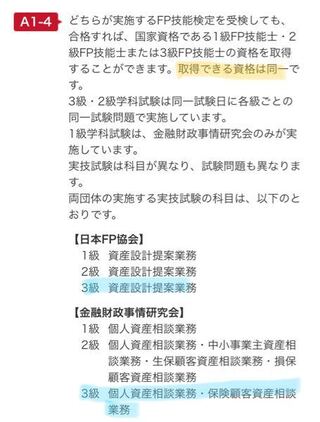 来年の4月から生命保険会社に就職する大学生です 就職するま Yahoo 知恵袋