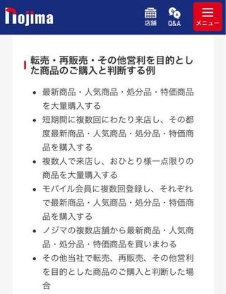 メルカリで仕入れてヤフオクで販売するのは 今マナーの悪さで非難さ Yahoo 知恵袋