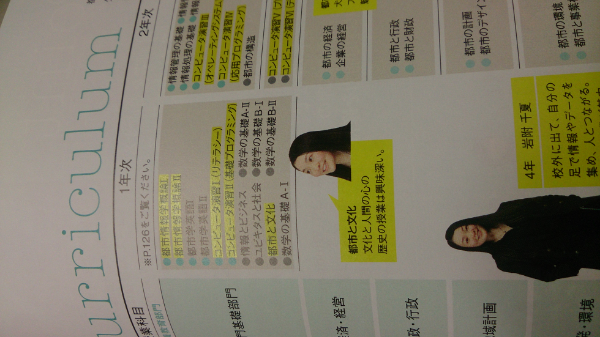 名城大学の都市情報学部は数学をガッツリ使うのでしょうか 文系の受験科 Yahoo 知恵袋