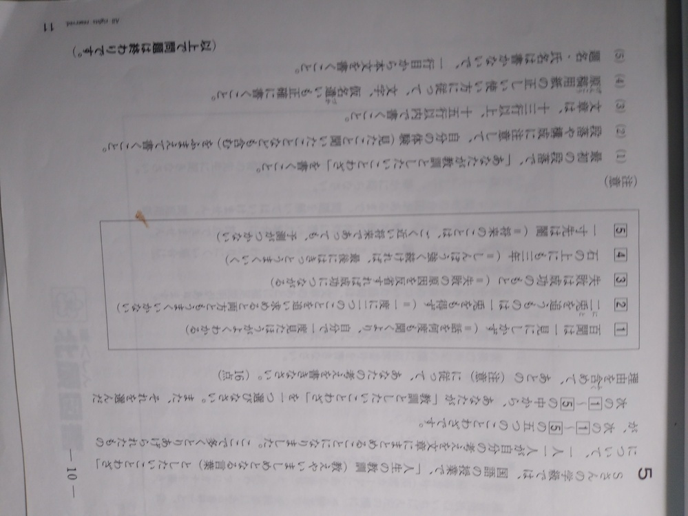 北辰の作文の添削 点数付してください 問題文と何のテーマを聞かれている Yahoo 知恵袋