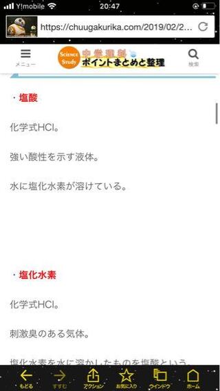 化学式 塩化 水素