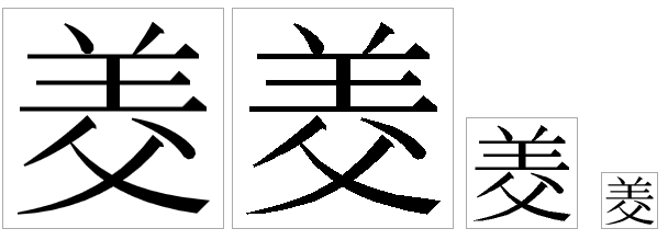 ひつじへん の下に父で何て読みますか 手書き入力でも出なくて困っています Yahoo 知恵袋