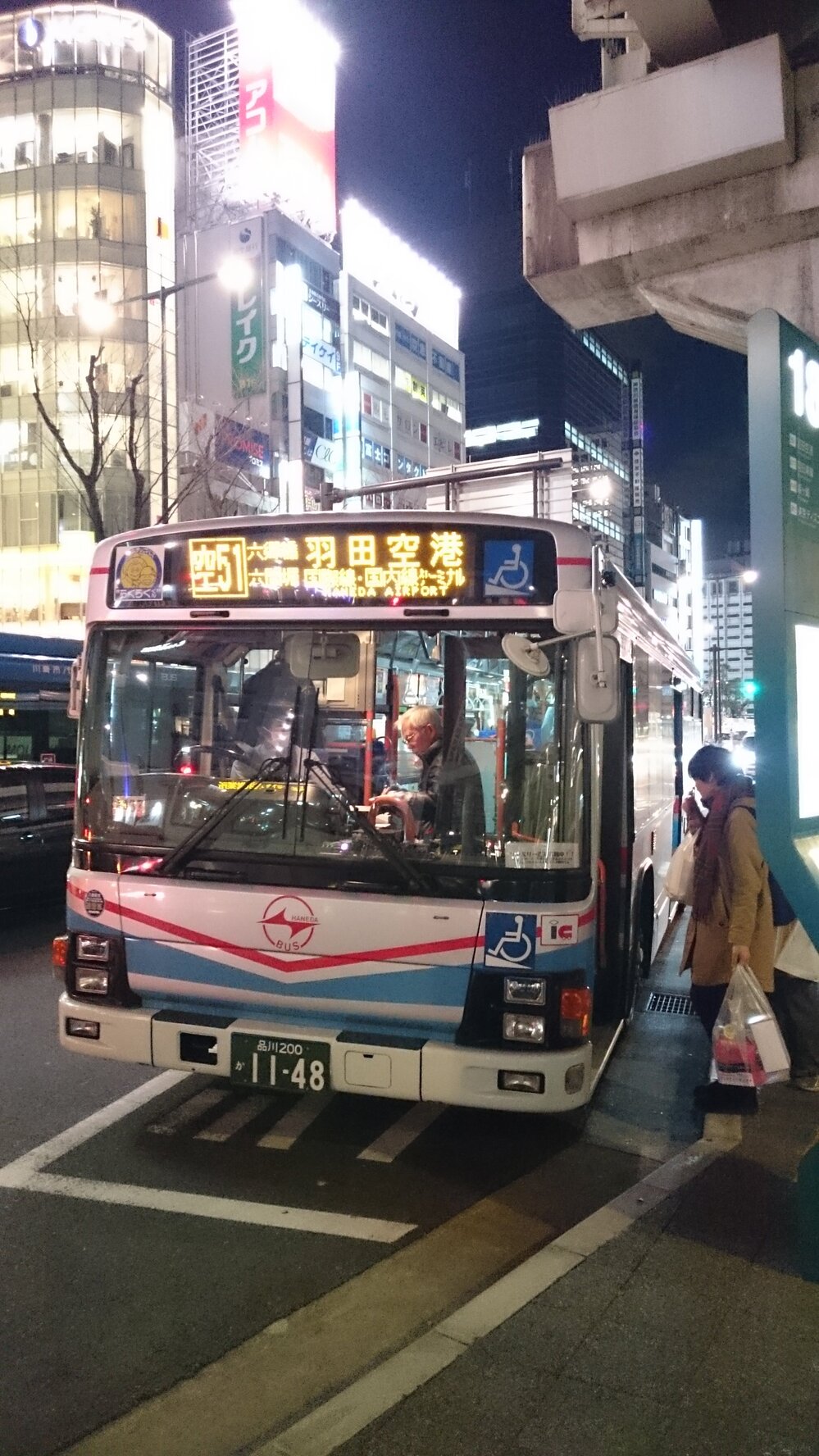 羽田空港から川崎市内までのタクシー料金をだいたいで良いので教えてください Yahoo 知恵袋