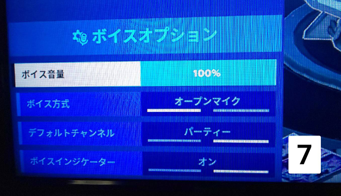 フォートナイトのvcを一時的に無効にしたら有効に変更出来なくなっ Yahoo 知恵袋