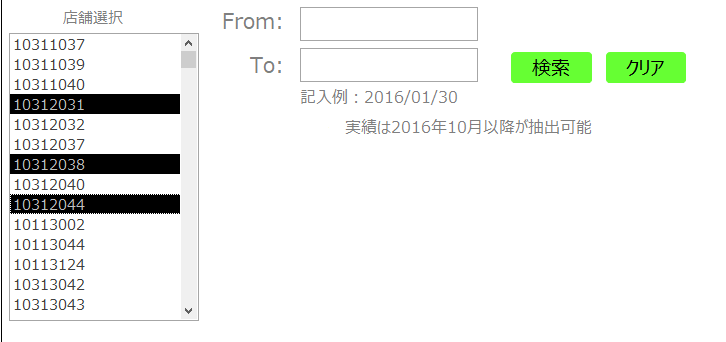 Acccessでフォームのリストボックスを利用し複数条件 店舗を Yahoo 知恵袋