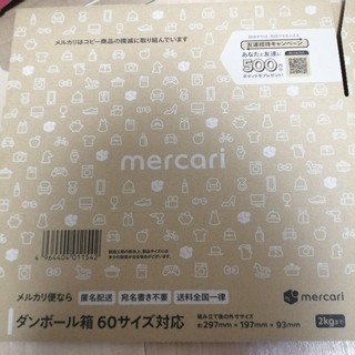 メルカリ用にローソンで新しいタイプ箱購入しました この60サイズ対応2キロ Yahoo 知恵袋