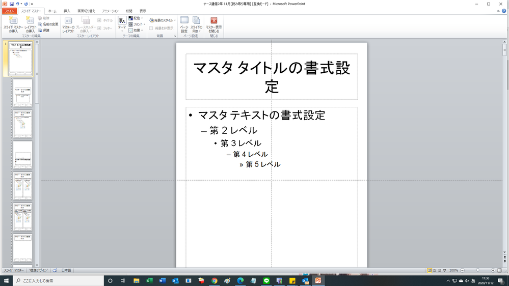 パワーポイントで謎の小さい長方形の枠のようなものが出てくるのですが一体何な Yahoo 知恵袋