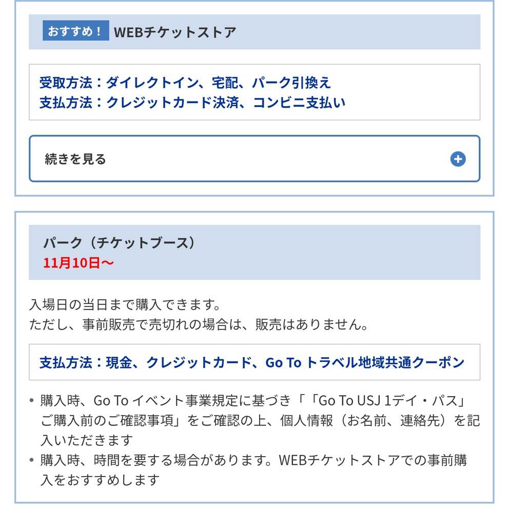 21福袋 未使用のユニバのチケットです 00円までなら値下げ可能です 安心の日本製 Aha 12 De