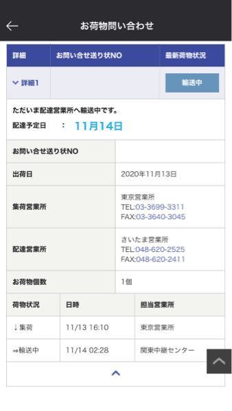 佐川急便の時間指定なしで荷物が届くようなのですが 本日１２ ００ バイトが Yahoo 知恵袋