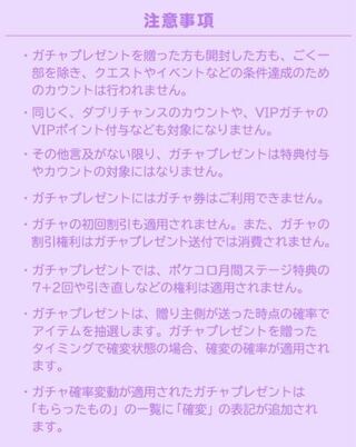 ポケコロについての質問です ガチャプレとはどうゆう意味でしょうか グ Yahoo 知恵袋