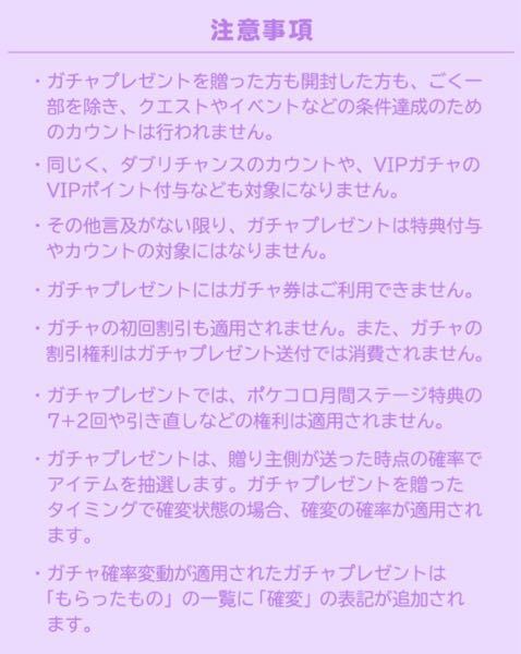 ポケコロについての質問です ガチャプレとはどうゆう意味でしょうか グ Yahoo 知恵袋