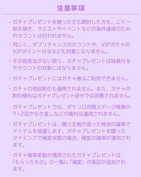 ポケコロについての質問です ガチャプレとはどうゆう意味でしょうか グ Yahoo 知恵袋