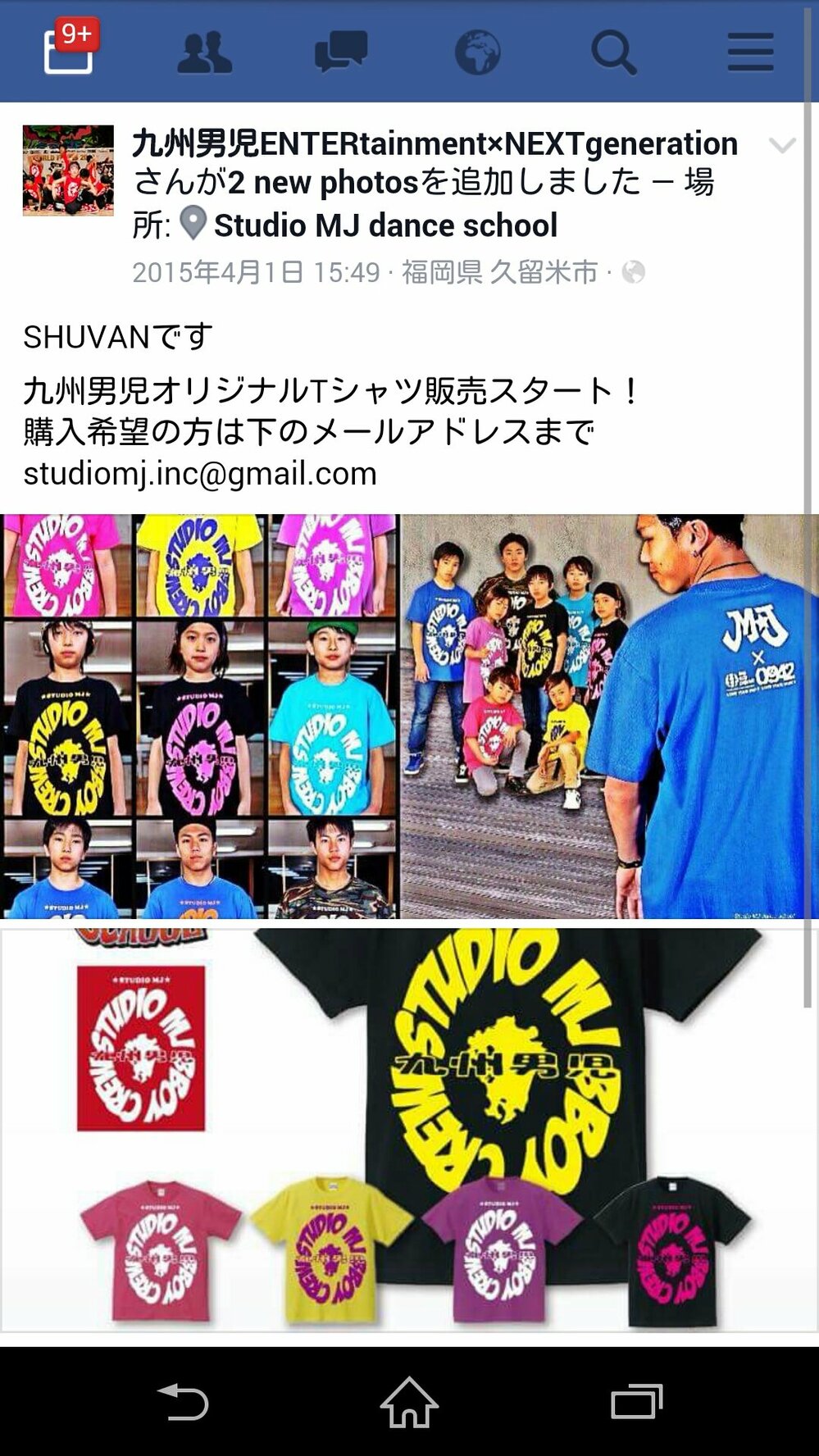 九州男児新鮮組のtシャツはどこで買えるんですか Studiomj I Yahoo 知恵袋
