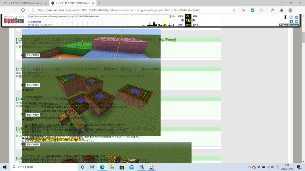 マイクラで1 7 10対応のautosowseedを入れようとしても本フォ Yahoo 知恵袋