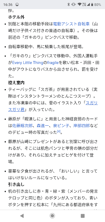 何年か前のガキ使で 笑ってはいけない バスの中で音楽が流れて 運転してる外 Yahoo 知恵袋
