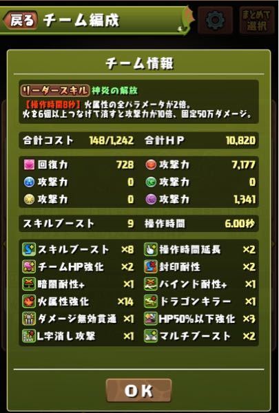 パズドラ 簡易な周回パーティーを作りました これは使えますか 改 Yahoo 知恵袋