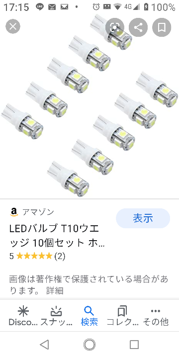 車のポジションライトをledに変更したらチラつきが酷くて困ってま Yahoo 知恵袋