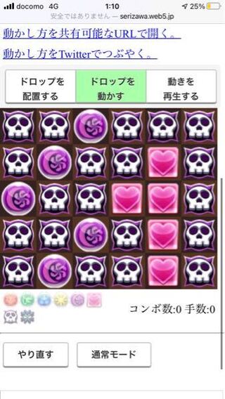 パズドラです この状態から毒を一切消さない組み方はありますか ま Yahoo 知恵袋