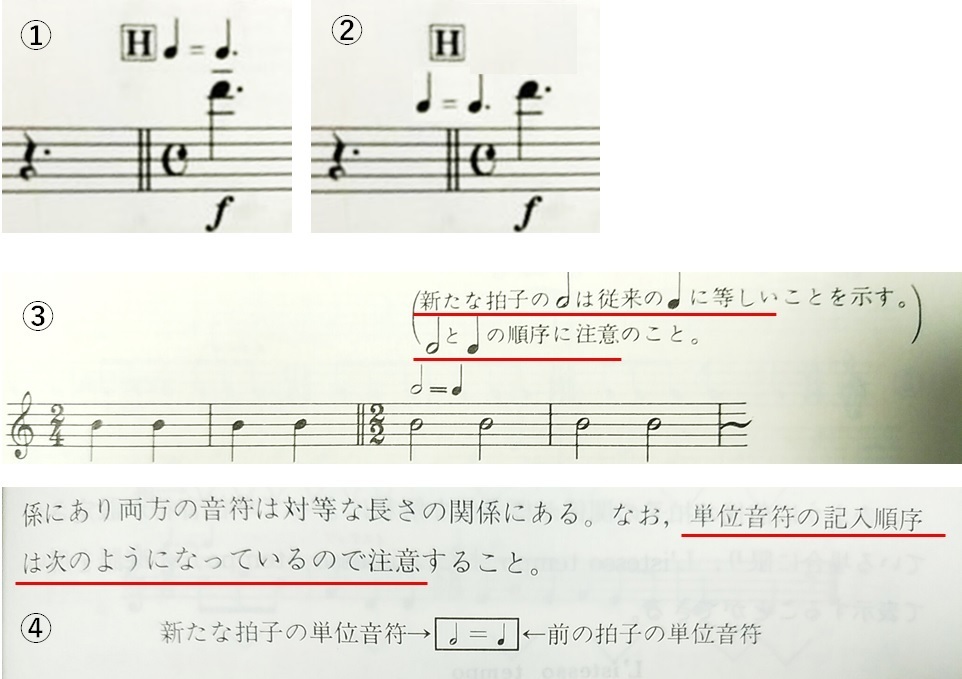 楽譜の読み方についてです Hの隣の4分音符 付点4分音符と Yahoo 知恵袋
