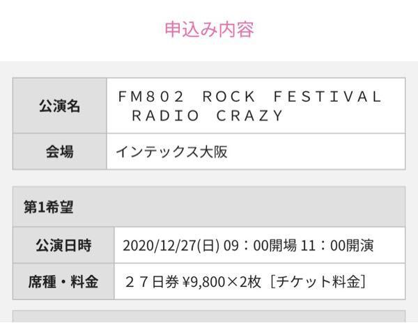 ライブで同行者登録を済ませて 私がお金を払ってしまったのに友達に Yahoo 知恵袋