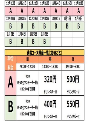 カラオケまねきねこ難波hip店でzeroからを利用したいと思っているのです Yahoo 知恵袋