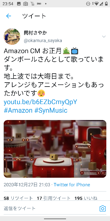 Amazonのcmで もういくつ寝ると お正月 で始まるもの Yahoo 知恵袋