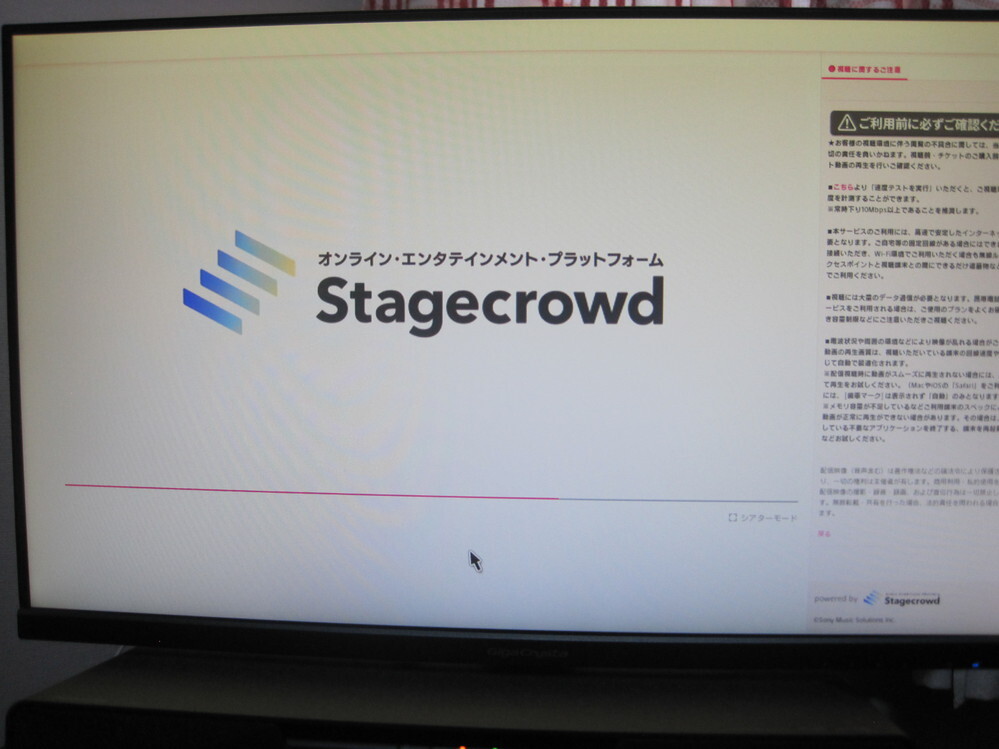 Stagecrowdをps4を経由してテレビで見ることは可能です Yahoo 知恵袋