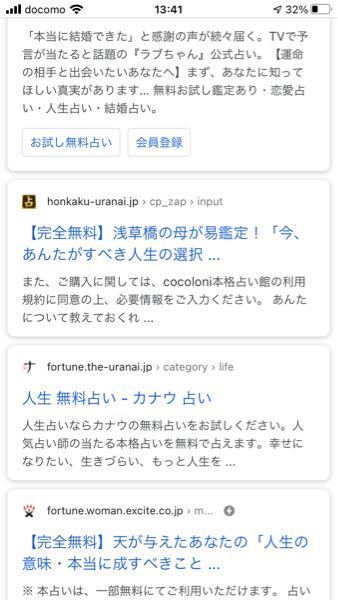 当たる占いと当たらない占いの違いを教えて Yahoo 知恵袋