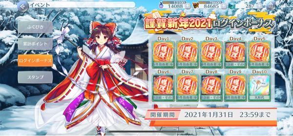 東方ロストワードの黒妖夢を限界突破させたいんですが人形代が使えな Yahoo 知恵袋