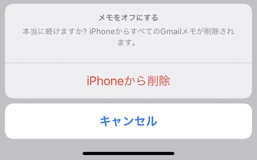 古いiphoneから新しいiphoneにメモを移行しました 仕事上のデータ Yahoo 知恵袋