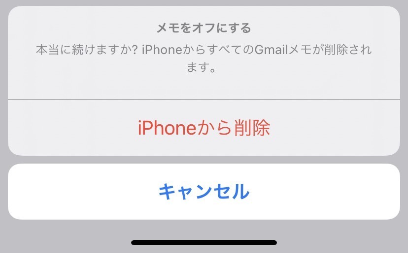 古いiphoneから新しいiphoneにメモを移行しました 仕事上のデータ Yahoo 知恵袋