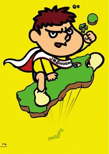 島根県で吉田くんは有名ですか 山口県でも有名です 利用者マ Yahoo 知恵袋