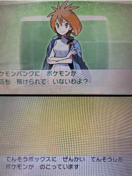 ポケモンバンクについてです Bw2から転送したいんですがポケモン Yahoo 知恵袋