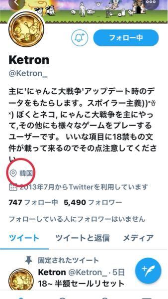 にゃんこ大戦争のネタバレ関係 Twitterのketonさん Yahoo 知恵袋