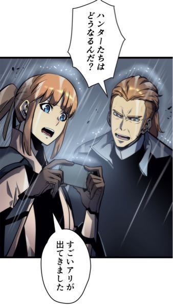 俺だけレベルアップな件を35話まで読んだのですが 観月さんはもう出てこない Yahoo 知恵袋