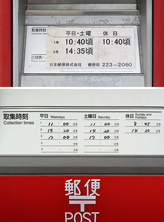 今日 金曜日 ポストに投函した封筒はいつ届きますか 明日の土曜日 Yahoo 知恵袋