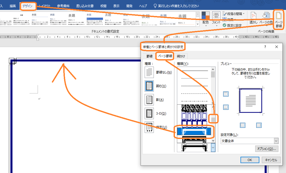 Wordで表紙の題名文字を中央寄せにしようとしたのですが その表 Yahoo 知恵袋